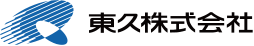 東久株式会社