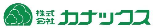 株式会社カナックス