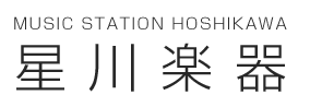星川楽器株式会社