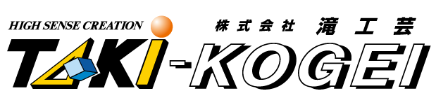 株式会社滝工芸