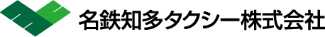 名鉄知多タクシー株式会社