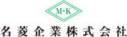 名菱企業株式会社