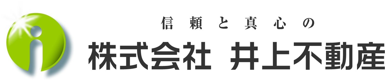 株式会社井上不動産