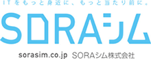 ＳＯＲＡシム株式会社