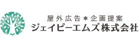ジェイピーエムズ株式会社