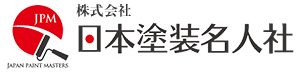 株式会社日本塗装名人社