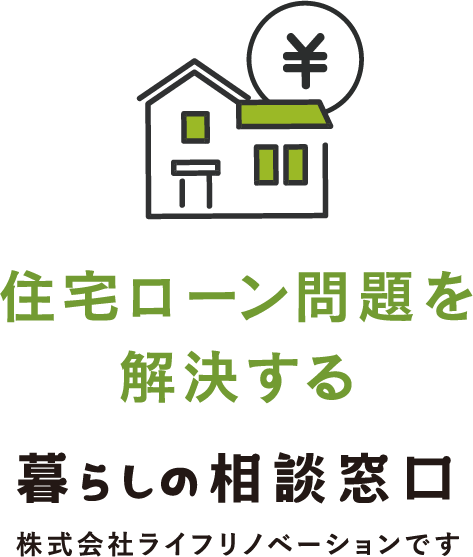 株式会社ライフリノベーション