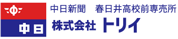 株式会社トリイ