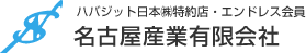 名古屋産業有限会社