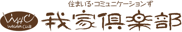 有限会社我家倶楽部