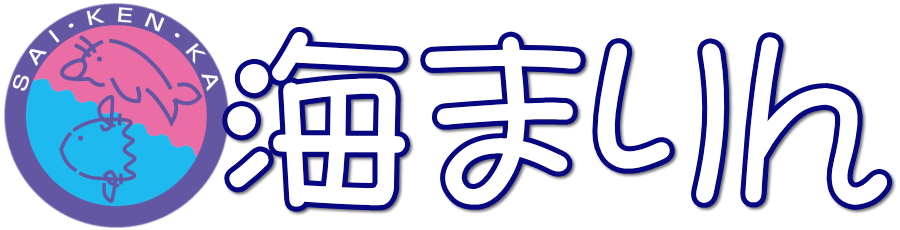有限会社海まりん