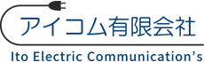 アイコム有限会社