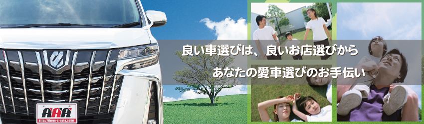 有限会社スリーエィオート