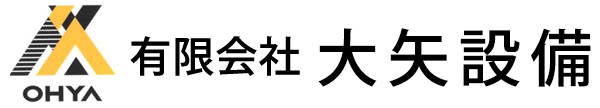 有限会社大矢設備
