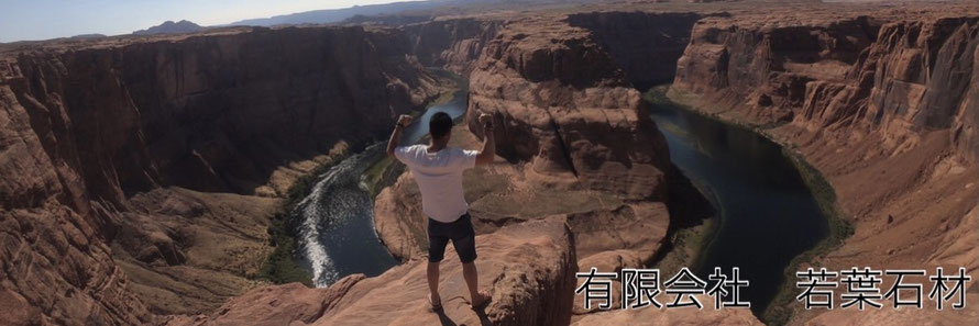 有限会社若葉石材