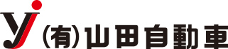 有限会社山田自動車