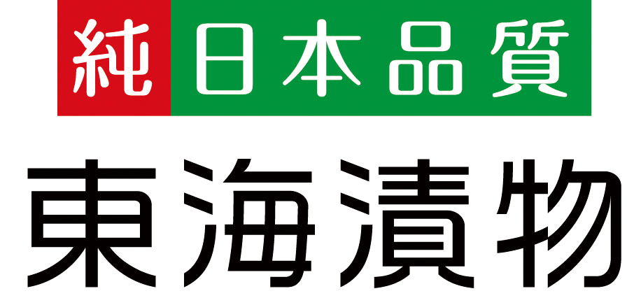 東海漬物株式会社