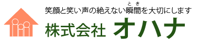 株式会社オハナ