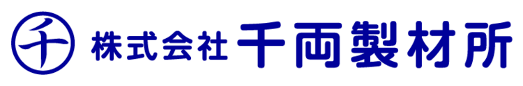 株式会社千両製材所