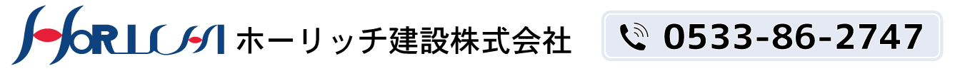 ホーリッチ建設株式会社