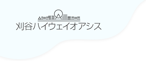 刈谷ハイウェイオアシス株式会社