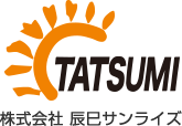 株式会社辰巳サンライズ