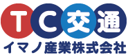 イマノ産業株式会社