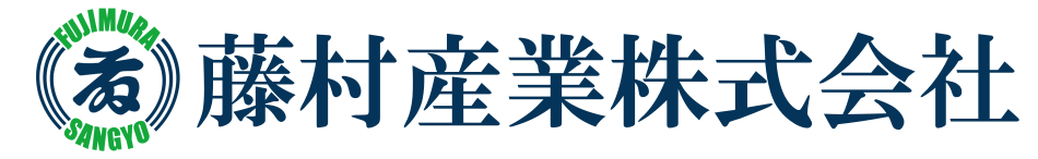 藤村産業株式会社