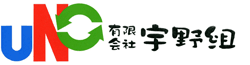 有限会社宇野組