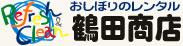 有限会社鶴田商店