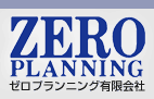 ゼロプランニング有限会社