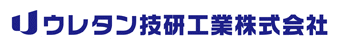 ウレタン技研工業株式会社