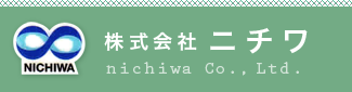 株式会社ニチワ