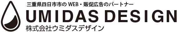 株式会社ウミダスデザイン