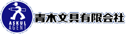 青木文具有限会社