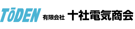 有限会社十社電気商会