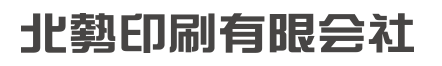 北勢印刷有限会社