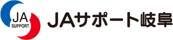岐阜県ＪＡビジネスサポート株式会社