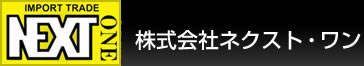 株式会社ネクスト・ワン