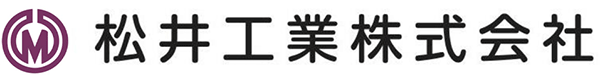 松井工業株式会社