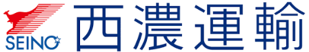 西濃運輸株式会社