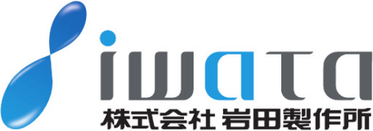 株式会社岩田製作所