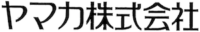 ヤマカ株式会社