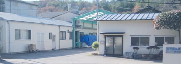 太平窯業薬品株式会社