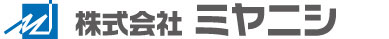 株式会社ミヤニシ