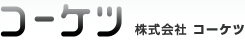 有限会社ケーワイ製作所