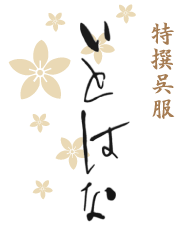 有限会社いとはな