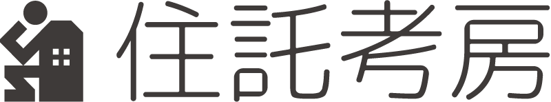 有限会社住託考房