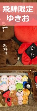 有限会社羽根や