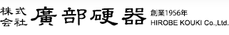 株式会社廣部硬器